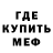 Метадон кристалл ACCENT ironwork