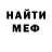 МЕФ VHQ MIster Dex