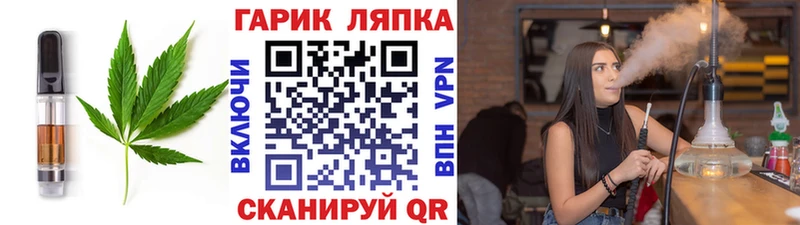 Еда ТГК марихуана Инта