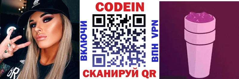 наркотики  Инта  сайты даркнета как зайти  Codein Purple Drank 