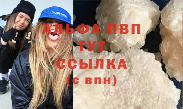 ALPHA-PVP Михайловск