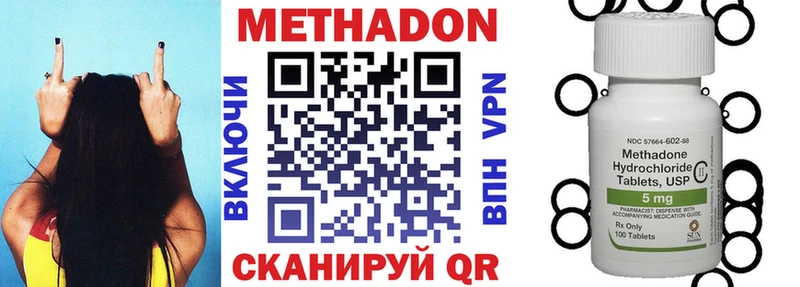 Метадон VHQ  Инта 